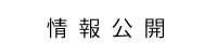 特別養護老人ホームおうよう園